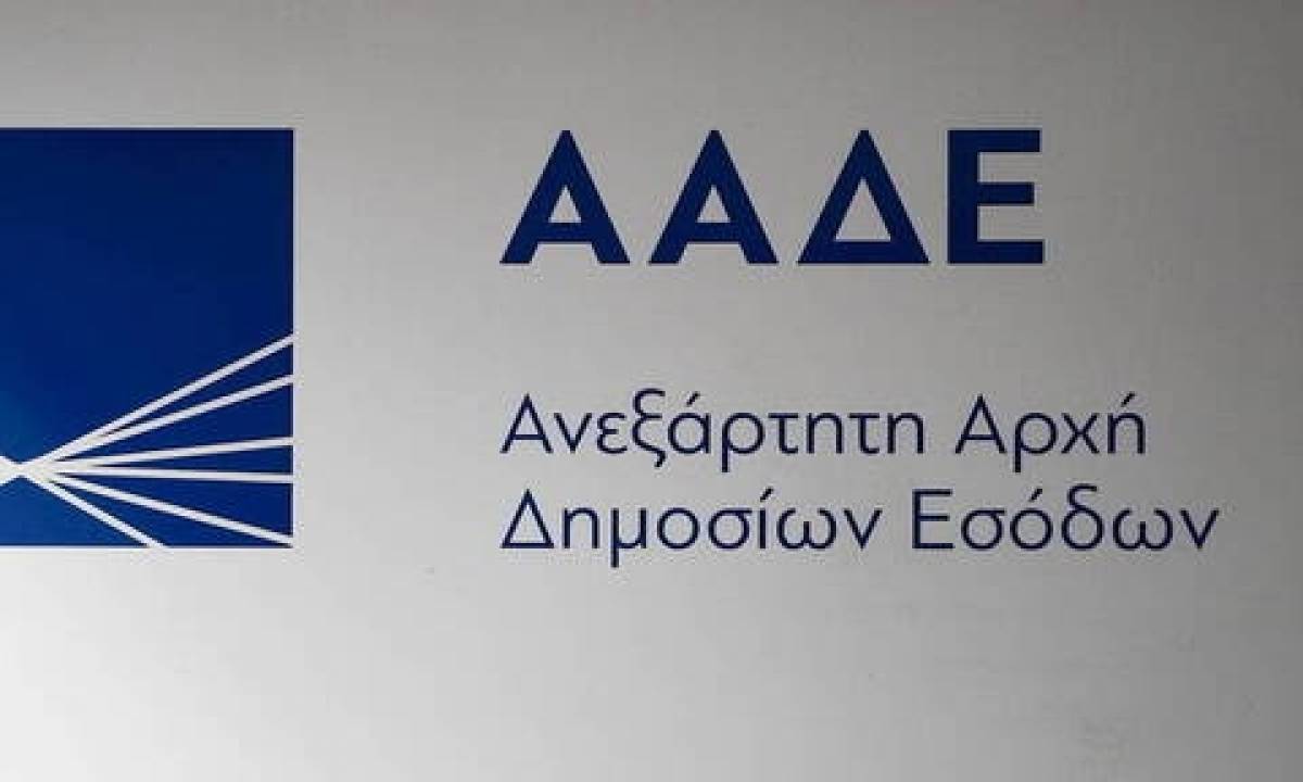 Ξεκινά διαδικασία πιστοποίησης των παρόχων ηλεκτρονικής τιμολόγησης