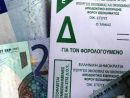 Σε 7 - 10 δόσεις η πληρωμή του φόρου εισοδήματος - Σε 5-7 η εξόφληση του χαρατσιού