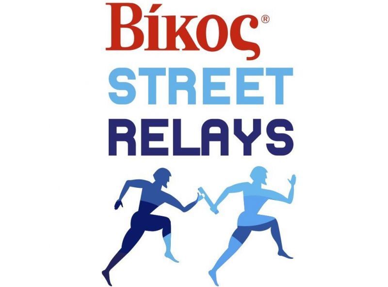 Τα Bίκος Street Relays για τρίτη χρονιά στη Θεσσαλονίκη