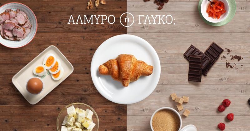 Αλμυρό ή γλυκό; Περί ορέξεως… Croissants Χρυσή Ζύμη!