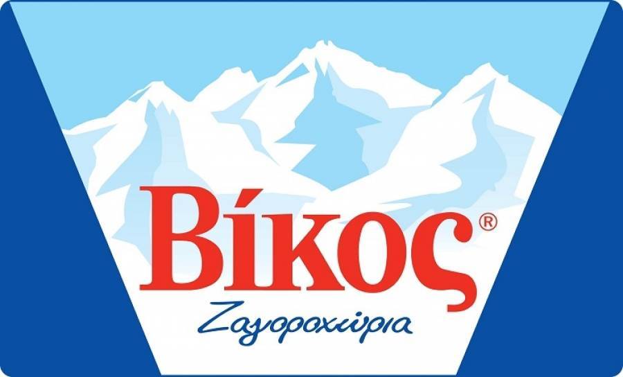 Φυσικό Μεταλλικό Νερό Βίκος: Το νερό της επίσημης αγαπημένης ομάδας!