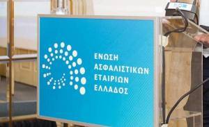 Ποιο είναι το νέο Δ.Σ. της Ένωσης Ασφαλιστικών Εταιριών Ελλάδος