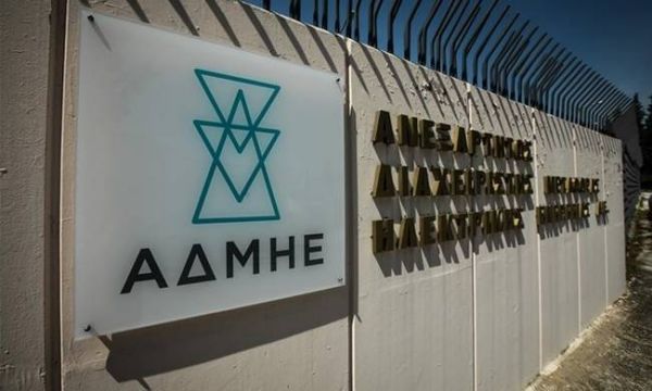 Θέσεις μαθητείας στον ΑΔΜΗΕ- Ποιες οι ειδικότητες και οι αμοιβές