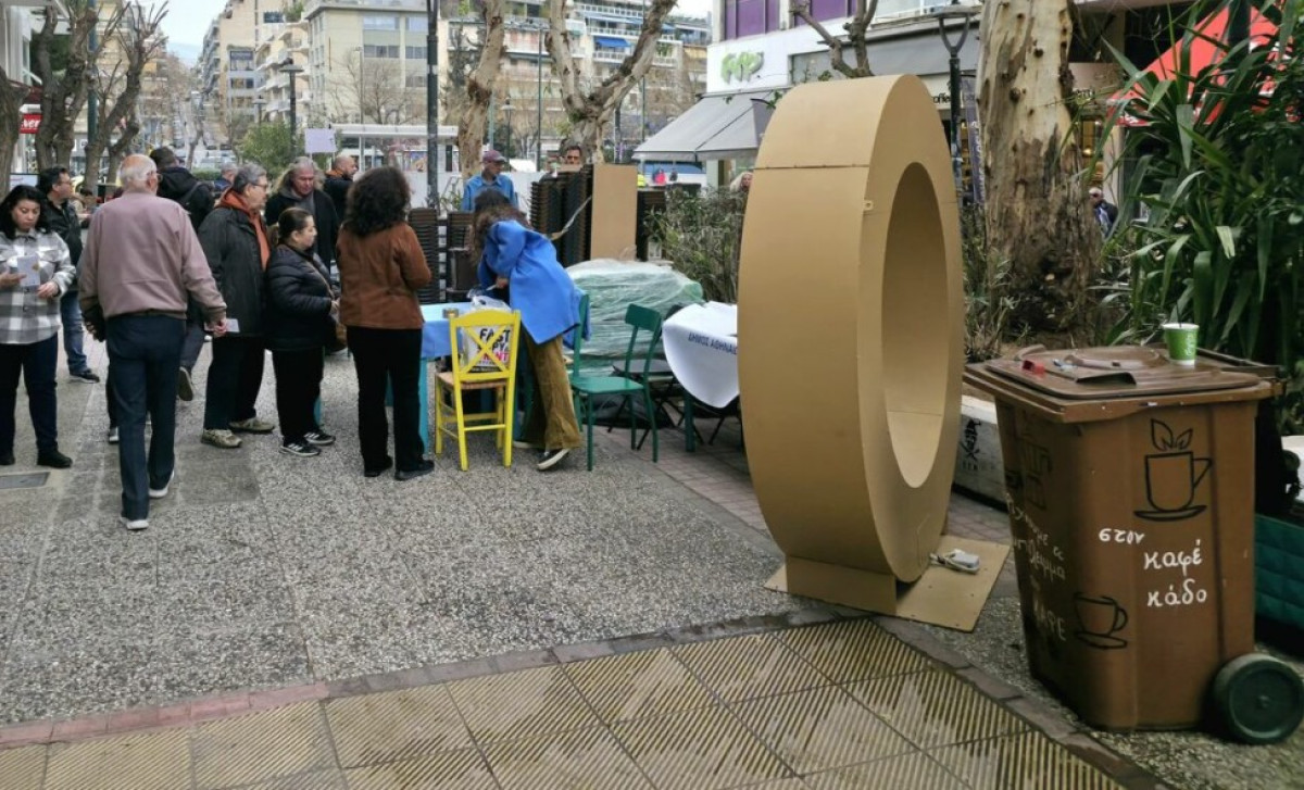 Δήμος Αθηναίων: Ο καφέ κάδος έφτασε για 1η φορά στο Κουκάκι