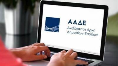 Δηλώσεις ΦΠΑ: Παράταση για τις σεισμόπληκτες επιχειρήσεις της Κρήτης