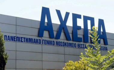 Καρτέλ λυμαίνεται το ΑΧΕΠΑ