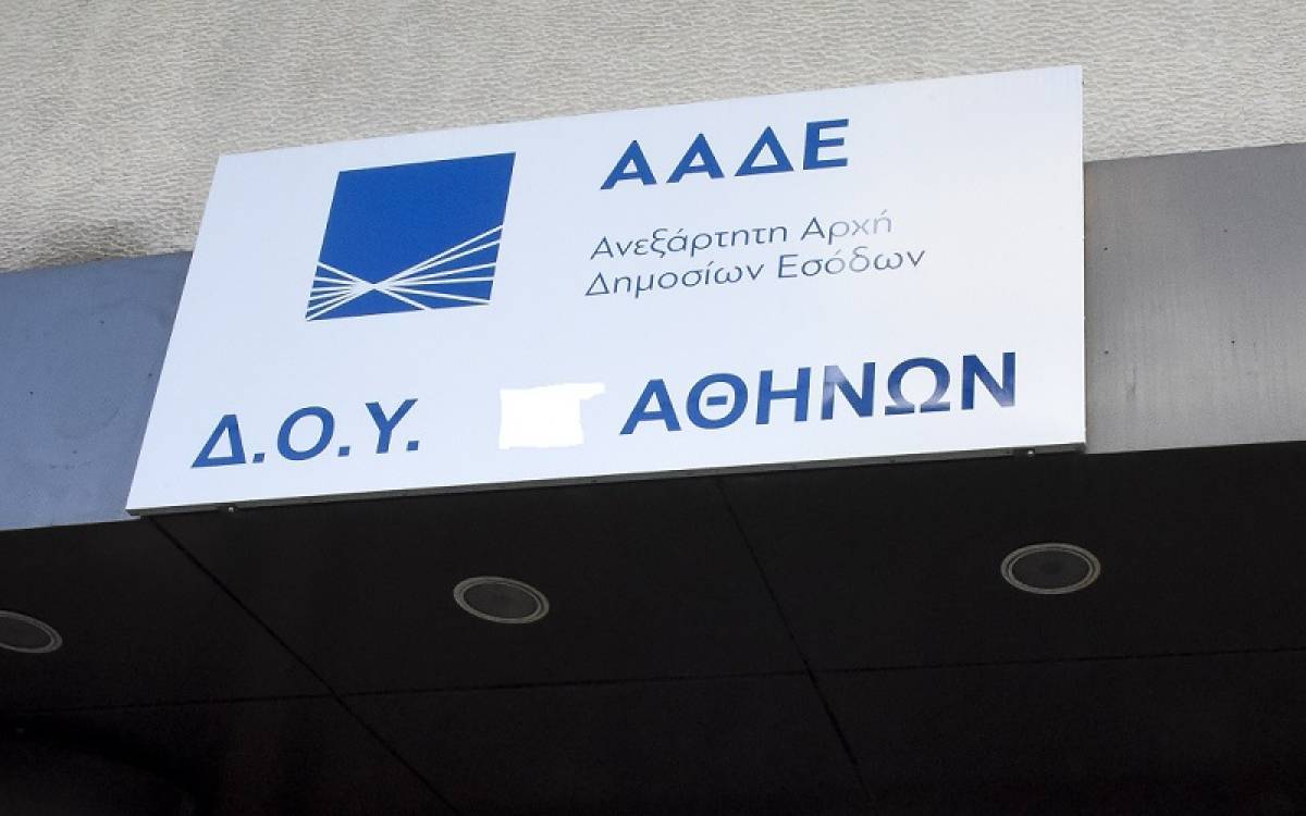 Με προσωπικό ασφαλείας η λειτουργία ΔΟΥ και Τελωνείων στην Αττική