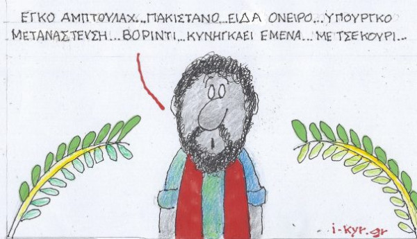 Είδα όνειρο