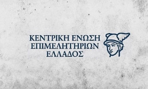Η ΚΕΕΕ στη Χαλκιδική για τις εργασίες της διευρυμένης συνεδρίασης
