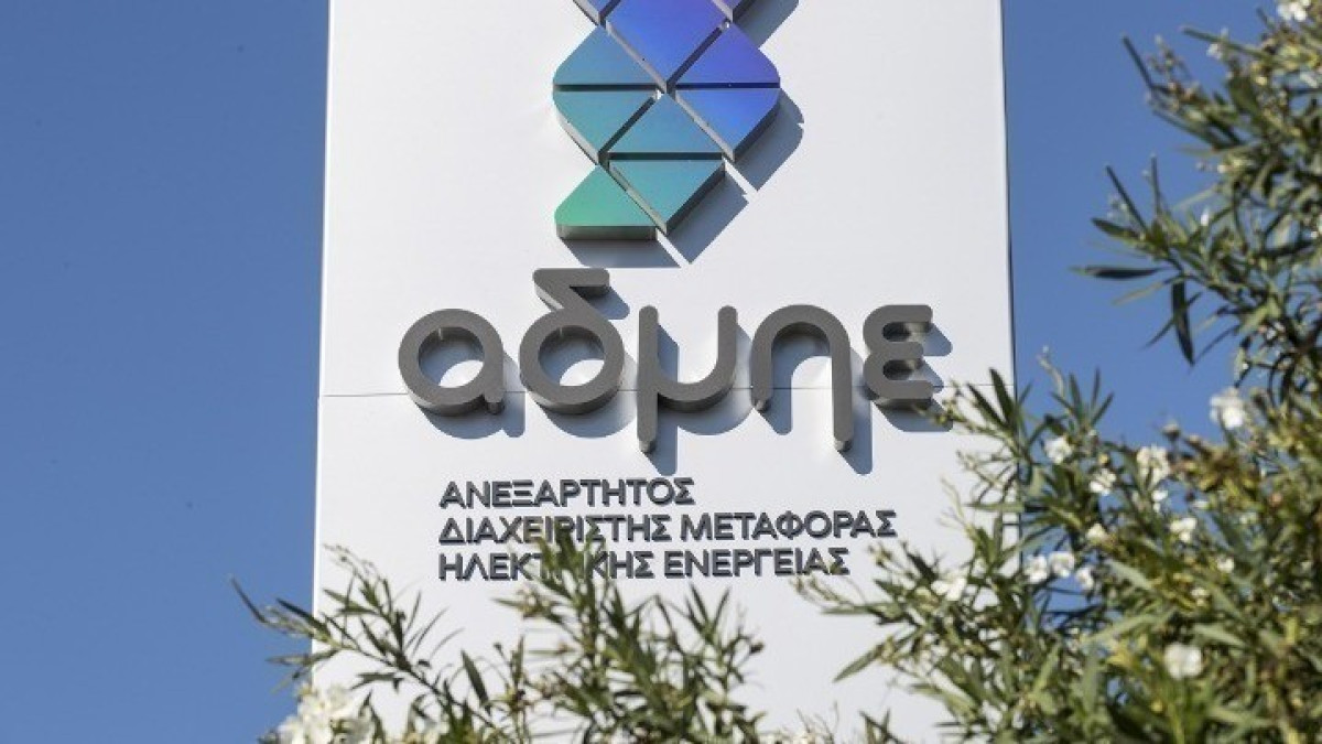 ΑΔΜΗΕ: Νωρίτερα η επίτευξη των στόχων για ΑΠΕ, διεθνείς διασυνδέσεις