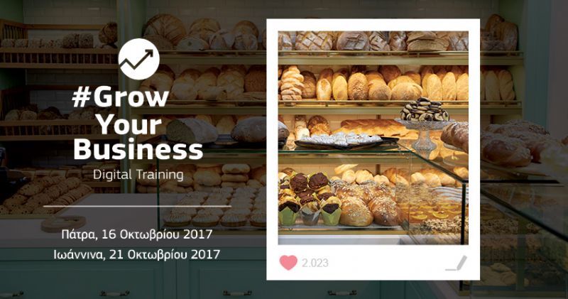 #GrowYourBusiness – Digital Training στην Πάτρα &amp; τα Ιωάννινα