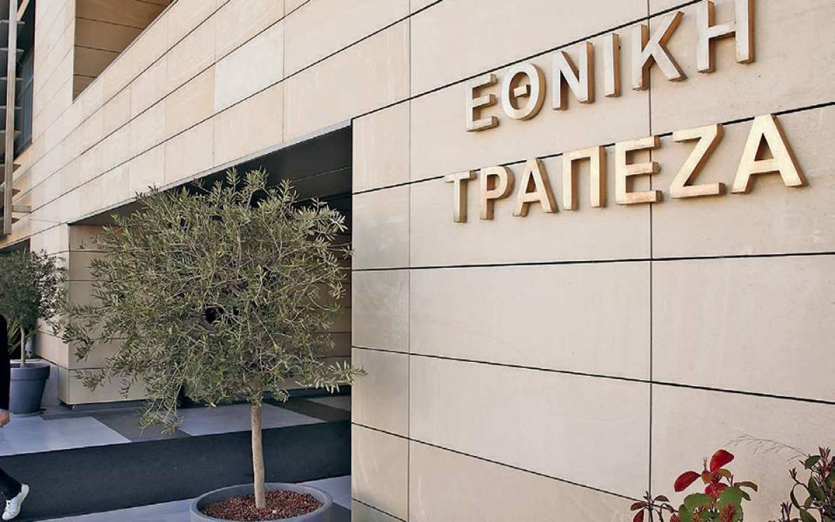 Κατατέθηκε τροπολογία για το ΛΕΠΕΤΕ-Τι προβλέπει για την Εθνική Τράπεζα