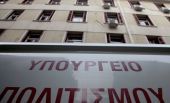Καταβολή δεδουλευμένων και σταθερή εργασία ζητούν οι συμβασιούχοι του ΥΠΠΟ