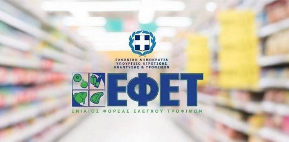 ΕΦΕΤ: Προληπτική ανάκληση κουρκουμά- Ανιχνεύθηκαν βαρέα μέταλλα