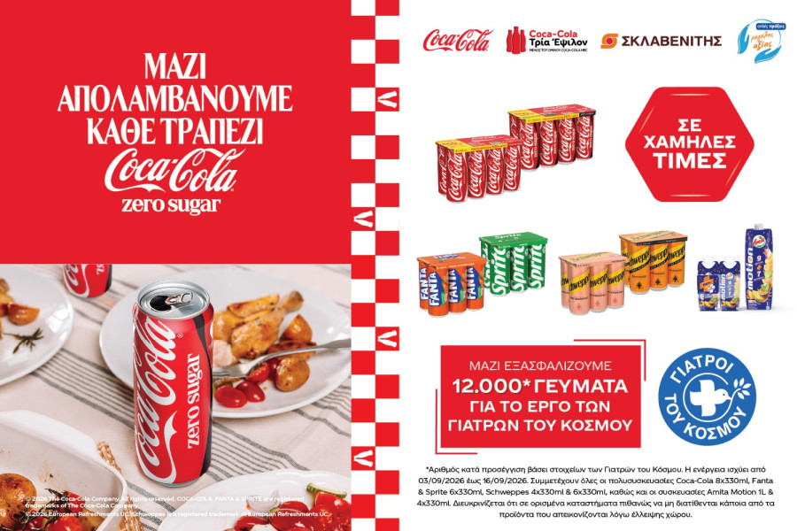 Coca-Cola Τρία Έψιλον και Γιατροί του Κόσμου: 12.000 γεύματα σε ευάλωτες κοινωνικές ομάδες