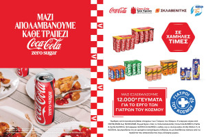 Coca-Cola Τρία Έψιλον και Γιατροί του Κόσμου: 12.000 γεύματα σε ευάλωτες κοινωνικές ομάδες