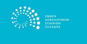 ΕΑΕΕ: Σημαντικός ο ρόλος των ασφαλιστικών επιχειρήσεων για τη βιωσιμότητα