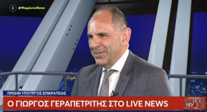 Γεραπετρίτης: «Γκρίζα» πολιτική ατζέντα ο ΣΥΡΙΖΑ-Χωρίς εναλλακτική πρόταση το ΠΑΣΟΚ