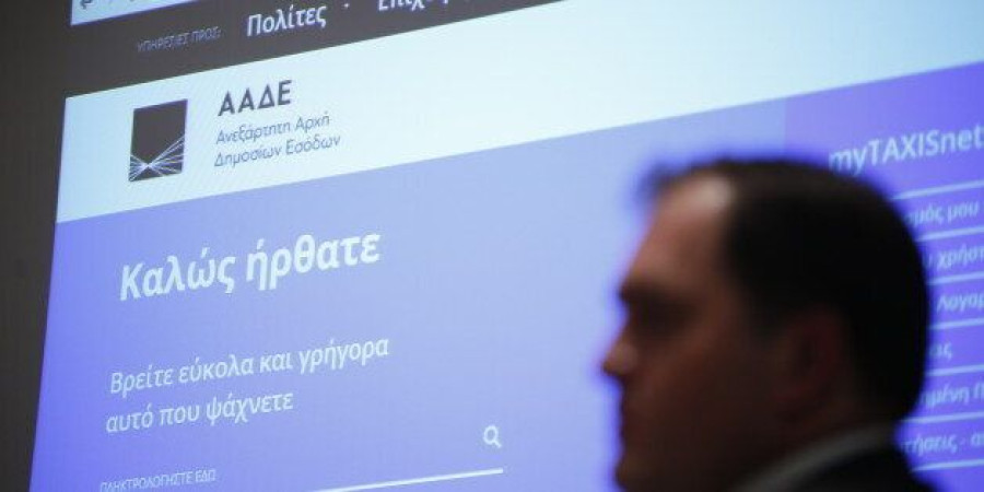 Η Εφορία εκσυγχρονίζεται: Πώς θα είναι το νέο Taxis