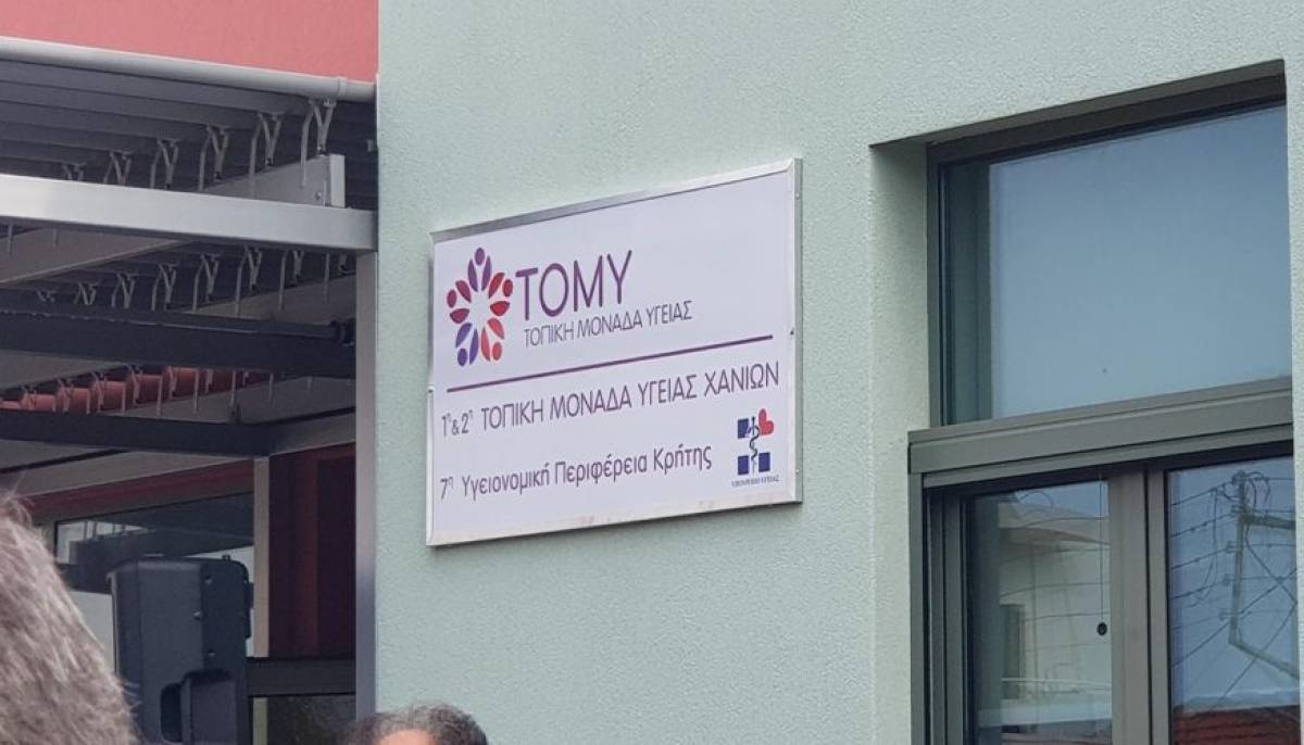 Προκήρυξη ΑΣΕΠ για 1.935 προσλήψεις στις Τοπικές Ομάδες Υγείας