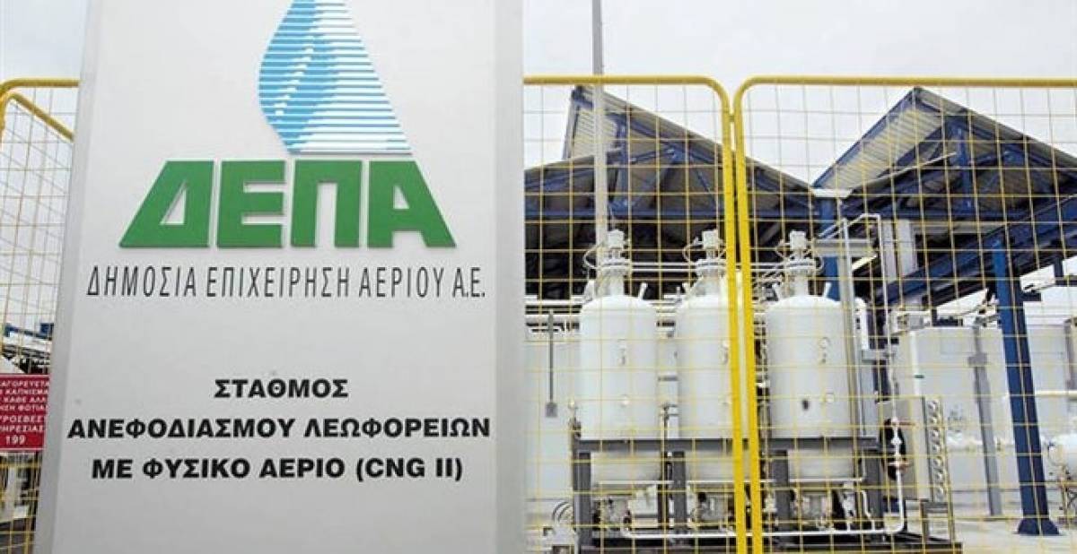 Στις 16 Νοεμβρίου συνεδριάζει η Επιτροπή Ανταγωνισμού για τη ΔΕΠΑ
