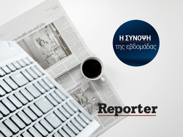 «Επετειακά» μηνύματα, πολεμικά τελεσίγραφα και διδακτικές επαναλήψεις