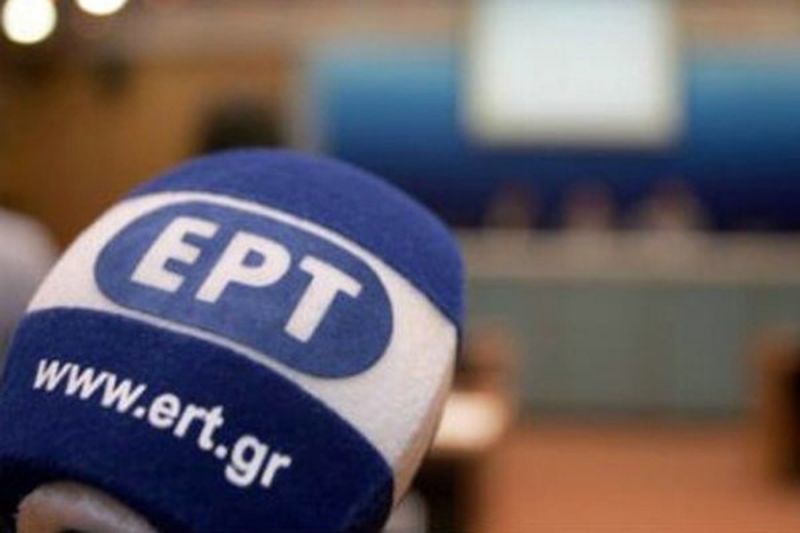 ΕΡΤ: Η ΝΔ προσπαθεί να αποδομήσει τον ρόλο της δημόσιας τηλεόρασης στην ενημέρωση