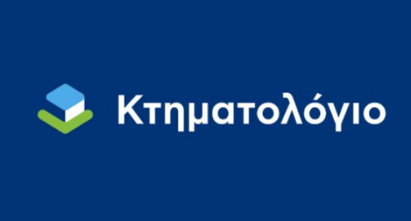Ολοκληρώθηκε το Κτηματολόγιο στα Γρεβενά - Όλες οι συναλλαγές γίνονται ψηφιακά