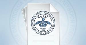 Αγορά: Ζητεί παράταση των επαγγελματικών μισθώσεων