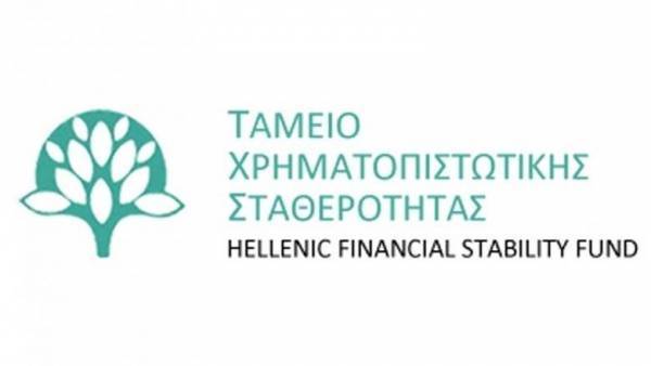 Το Ταμείο Χρηματοπιστωτικής Σταθερότητας στηρίζει τις Αρχές Υπεύθυνης Τραπεζικής