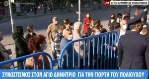 Θεσσαλονίκη: Ουρές για προσκύνημα στον Άγιο Δημήτριο (videos)