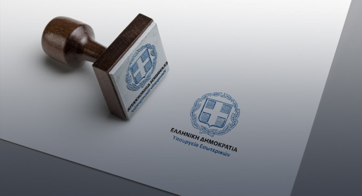 Αυτοδιοικητικές εκλογές: Σε λειτουργία το «Μάθε πού Ψηφίζεις»