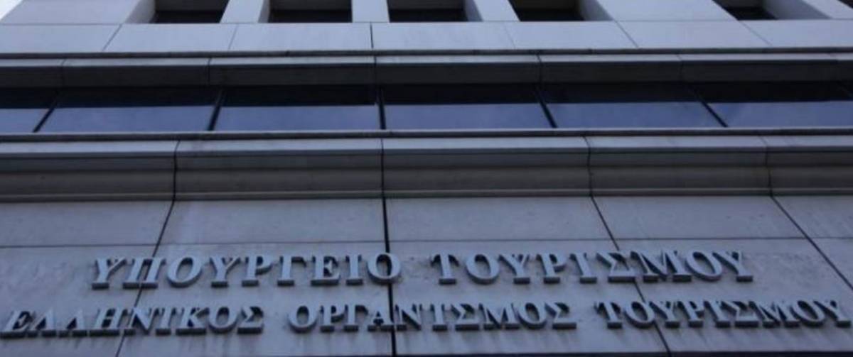 Τουρισμός: 16 επίκαιρες ερωτήσεις - απαντήσεις για επιχειρήσεις του κλάδου