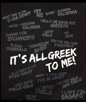 Τα ελληνικά πεθαίνουν θριαμβεύοντας στην UNESCO