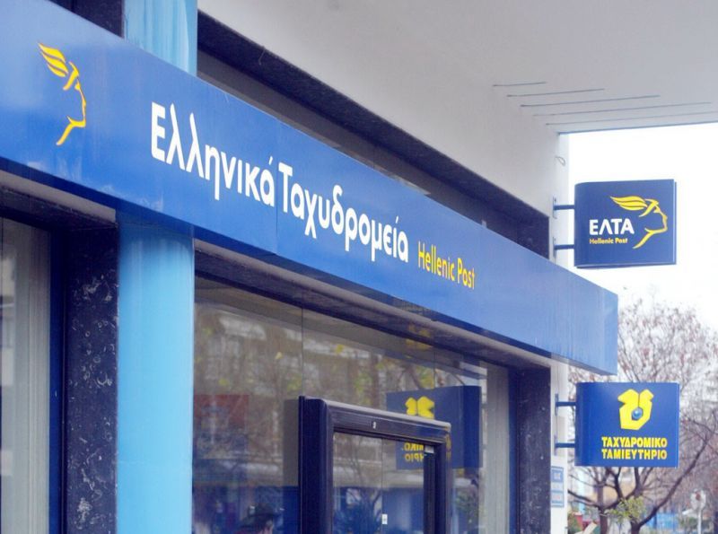 Ρύθμιση για την αποζημίωση των ΕΛΤΑ για την "καθολική υπηρεσία"