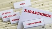 Στο υπουργείο Διοικητικής Μεταρρύθμισης βρίσκεται η πρώτη λίστα της "διαθεσιμότητας"