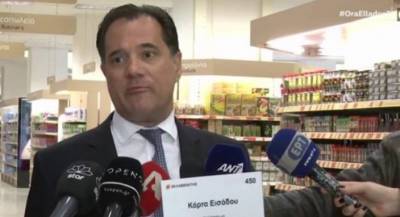 Γεωργιάδης: Τα σούπερ μάρκετ να «απορροφήσουν» όσο μπορούν τις αυξήσεις