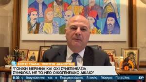 Νόμος Κατσέλη:Έκκληση Τσιάρα προς δανειολήπτες να μπουν στη νέα πλατφόρμα