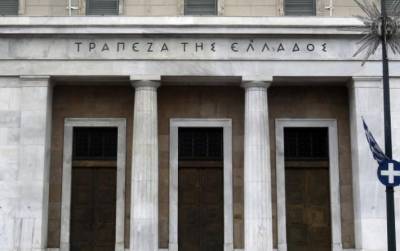 Τράπεζα της Ελλάδος: Προκήρυξη 37 θέσεων ειδικού επιστημονικού προσωπικού