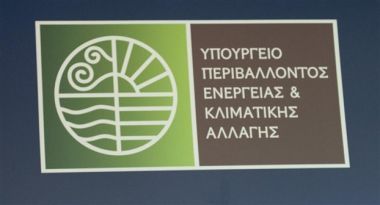 «Τρύπα» 326 εκατ. ευρώ καλείται να κλείσει το ΥΠΕΝ