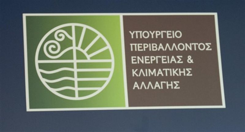 «Τρύπα» 326 εκατ. ευρώ καλείται να κλείσει το ΥΠΕΝ
