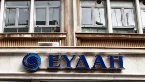 ΕΥΔΑΠ: Ποιο είναι το επενδυτικό πρόγραμμα άνω των 650 εκατ. μέχρι το 2022