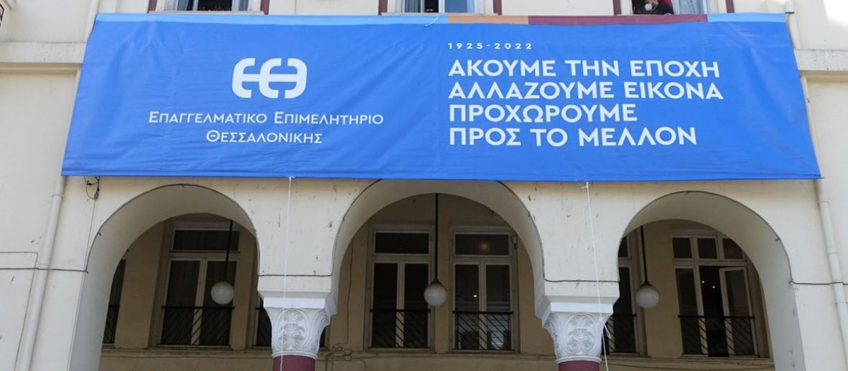 ΕΕΘ: Μία στις τρεις επιχειρήσεις φοβάται για την βιωσιμότητα της - Χειρότερη χρονιά αναμένει το 54,4%