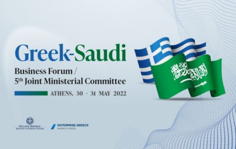 Forum εξαγωγών με την Σαουδική Αραβία
