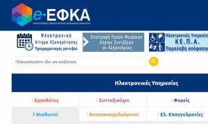 Στον «αέρα» η ανανεωμένη ιστοσελίδα του e-ΕΦΚΑ