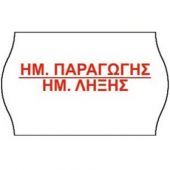 Καταργείται η ημερομηνία λήξης σε 8 τρόφιμα