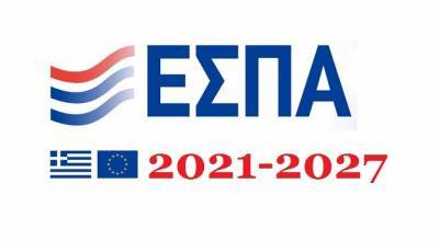 Εγκρίθηκε το ΕΣΠΑ 2021-2027 για την Ελλάδα: Κονδύλια €21 δισ.