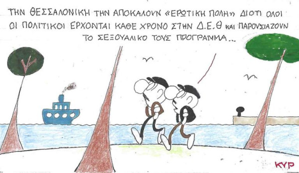 Ερωτική πόλη