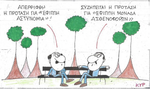 Έφιππα ασθενοφόρα