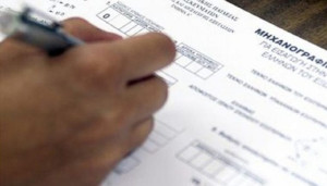 ΑΕΙ: Έως 26/5 η υποβολή Μηχανογραφικού για υποψηφίους του 5%